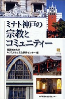 龍野醤油資料館にて