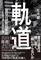 広報誌雪