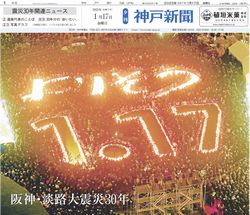 2002.1.17 神戸市長田区から公開放送